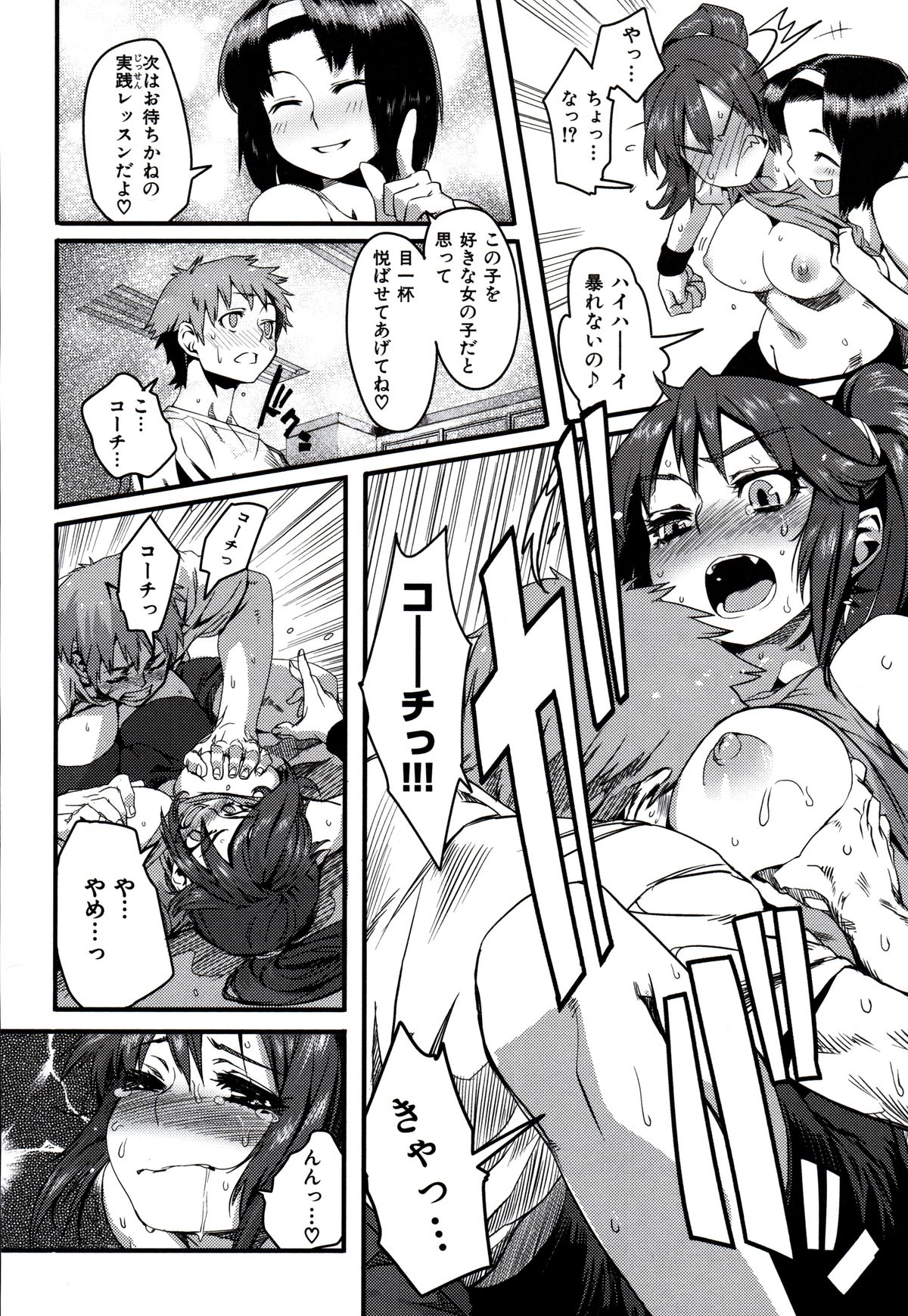 [起死快晴] フシダラ