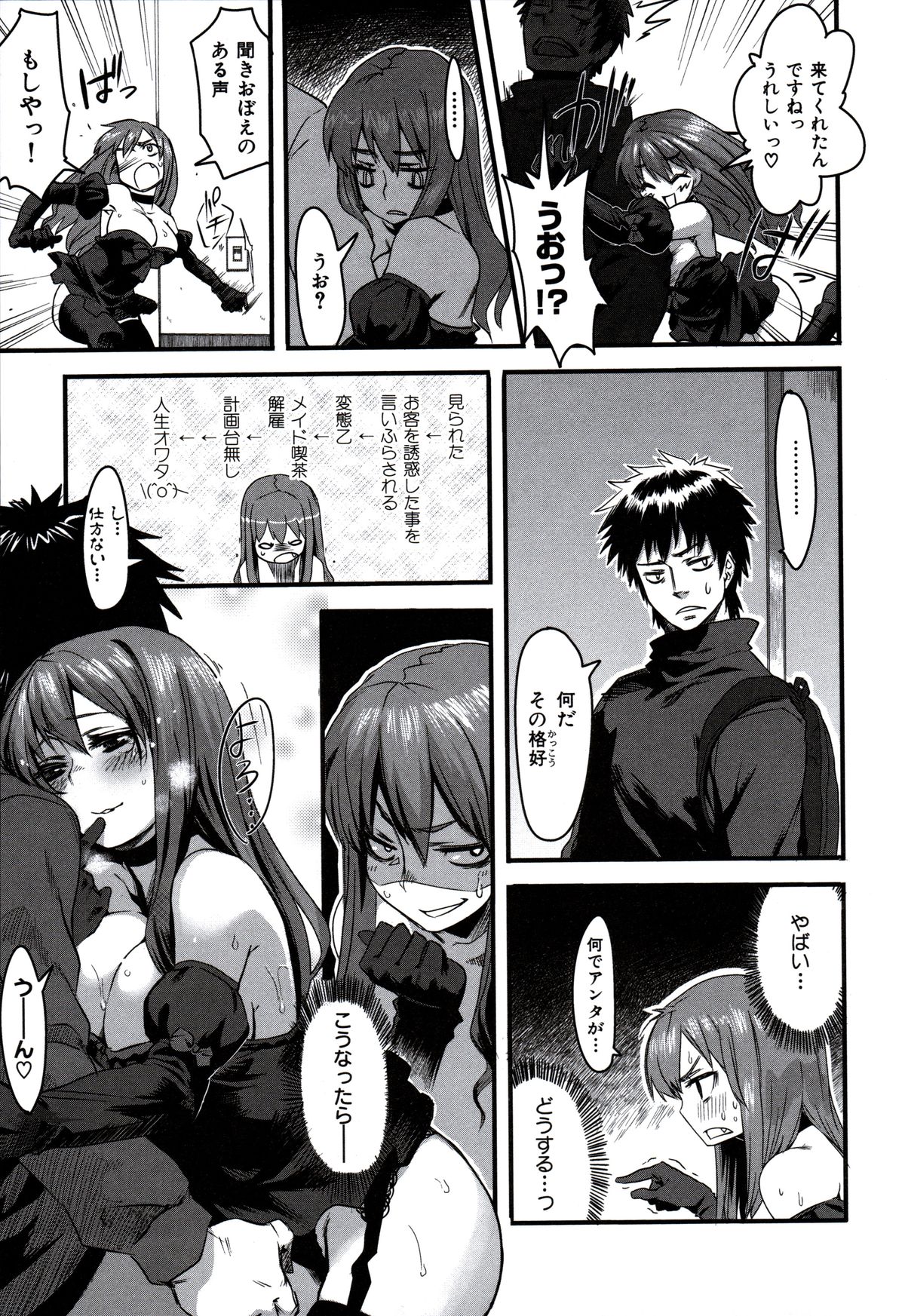 [起死快晴] フシダラ