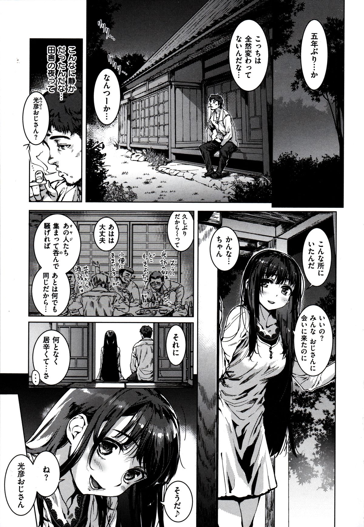 [起死快晴] フシダラ