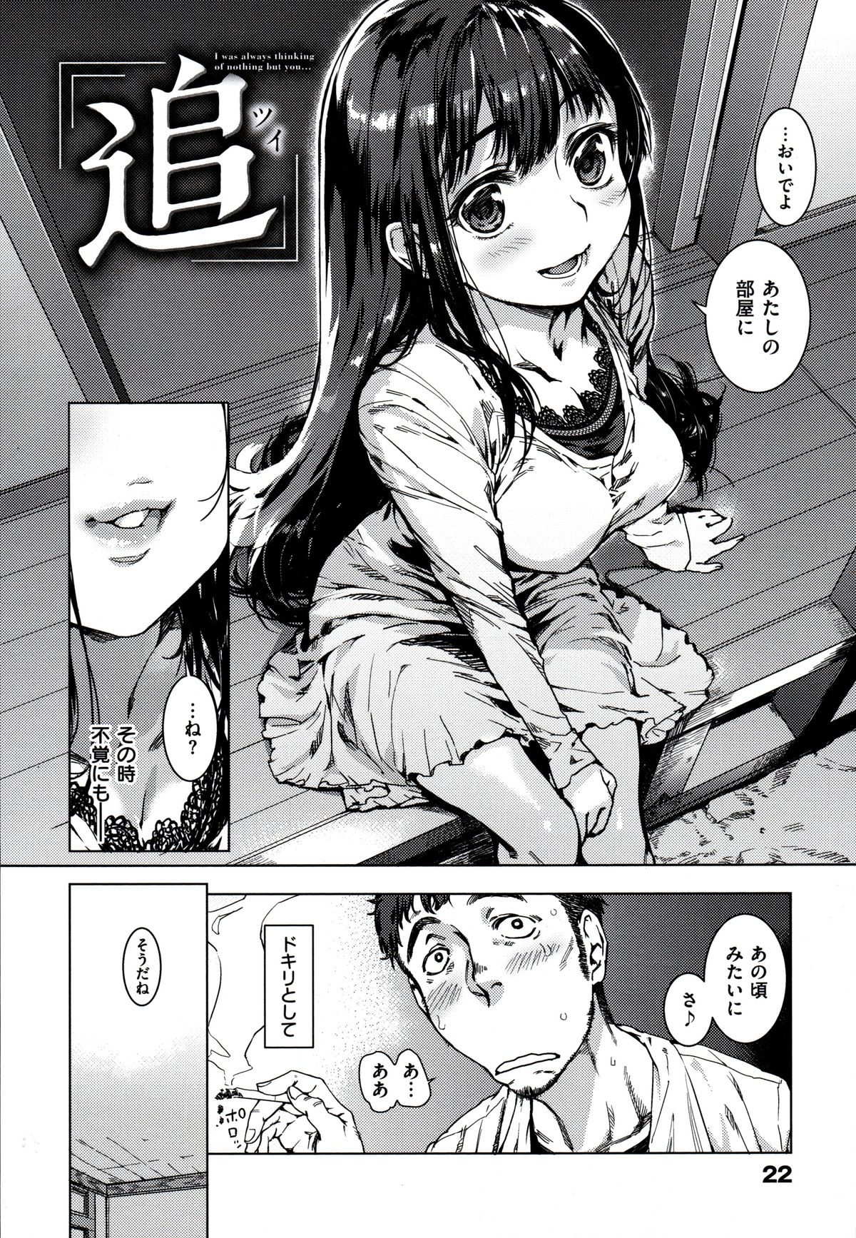 [起死快晴] フシダラ