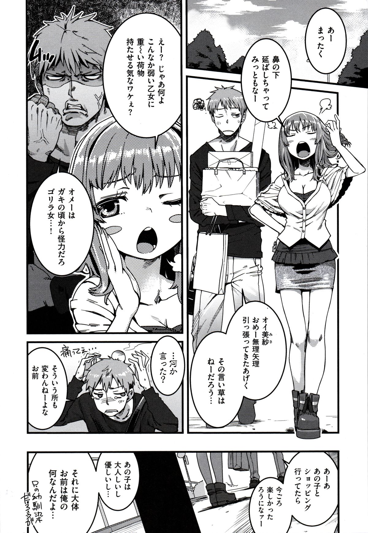 [起死快晴] フシダラ