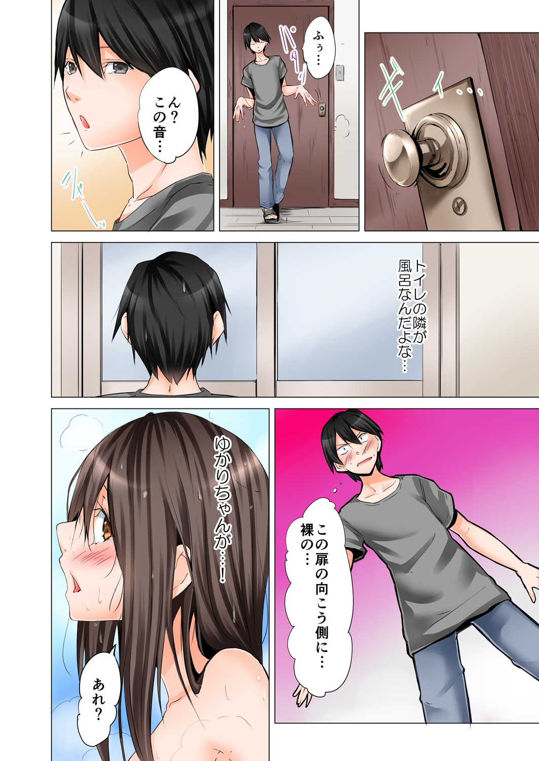 [ヒロアキ] 四畳半で密着3Pお泊り会！ 1 [DL版]