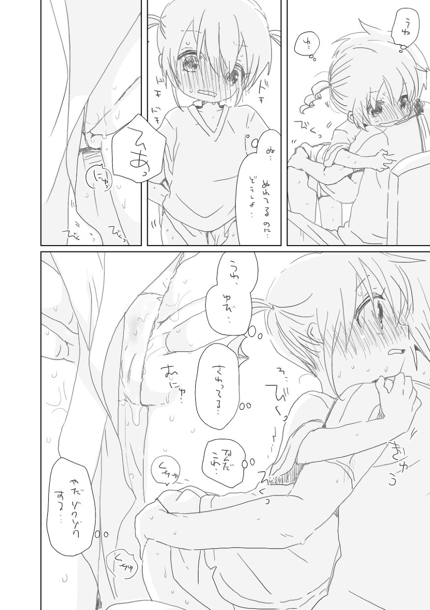 [we53]クエン九よ（ボーカロイド）