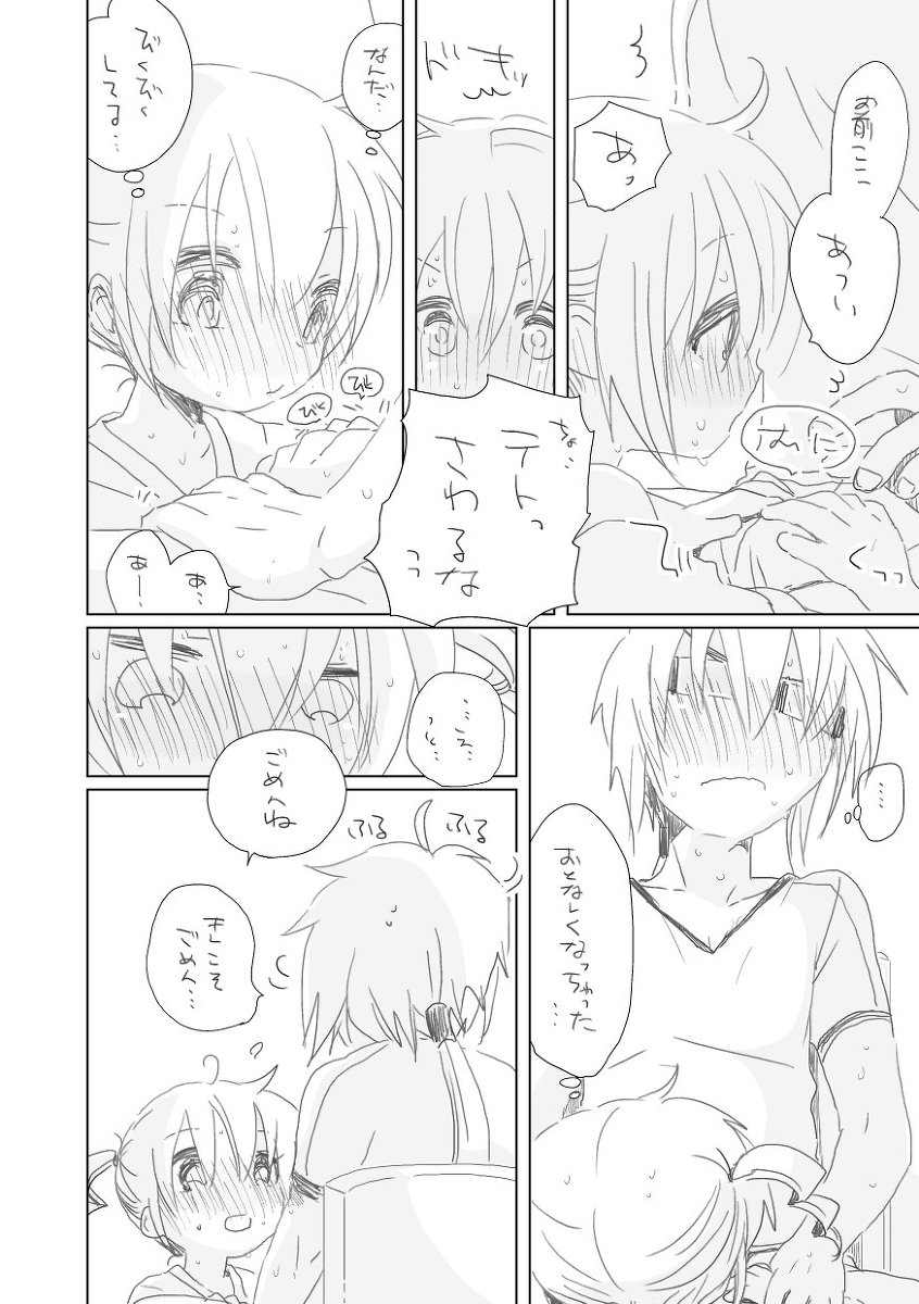 [we53]クエン九よ（ボーカロイド）