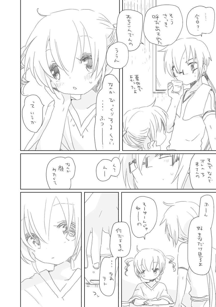 [we53]クエン九よ（ボーカロイド）