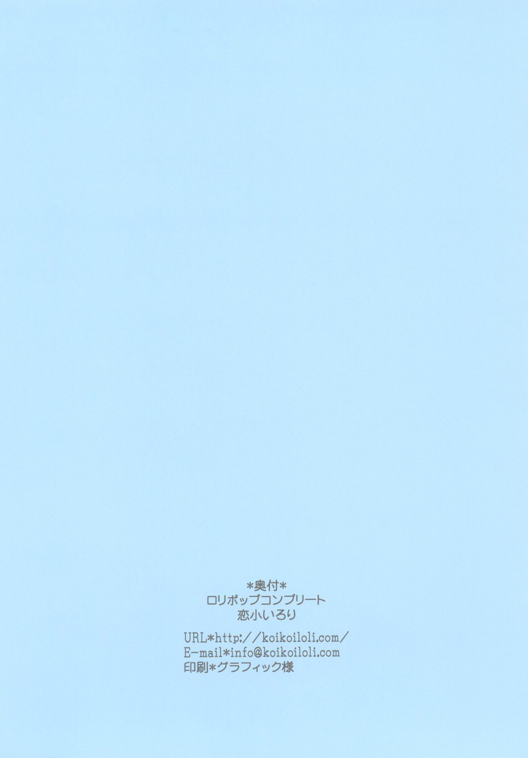 [ロリポップコンプリート (恋小いろり)] LOLICO 03 (東方Project) [中国翻訳] [DL版]