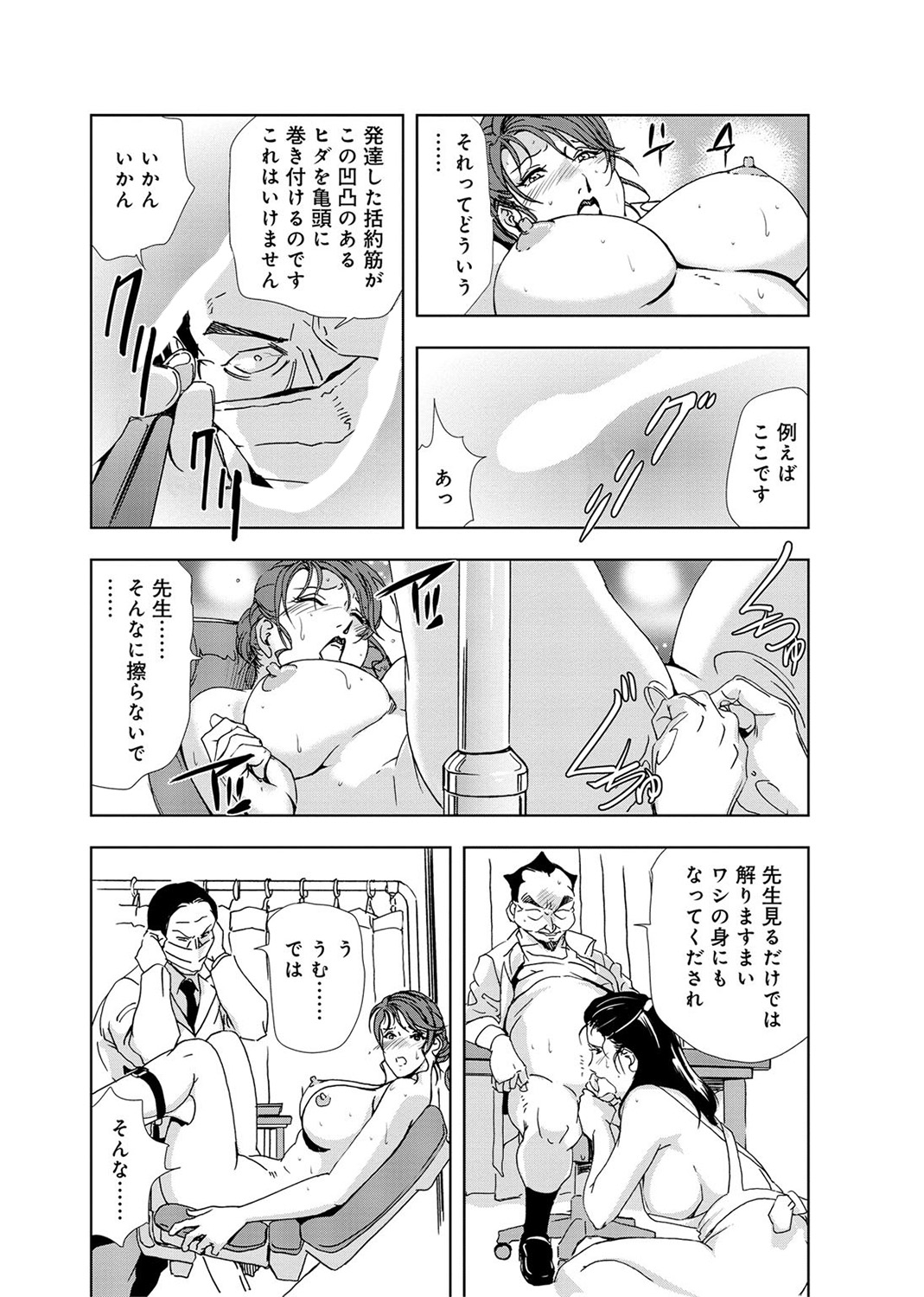 [岬ゆきひろ] 肉秘書・友紀子 3巻