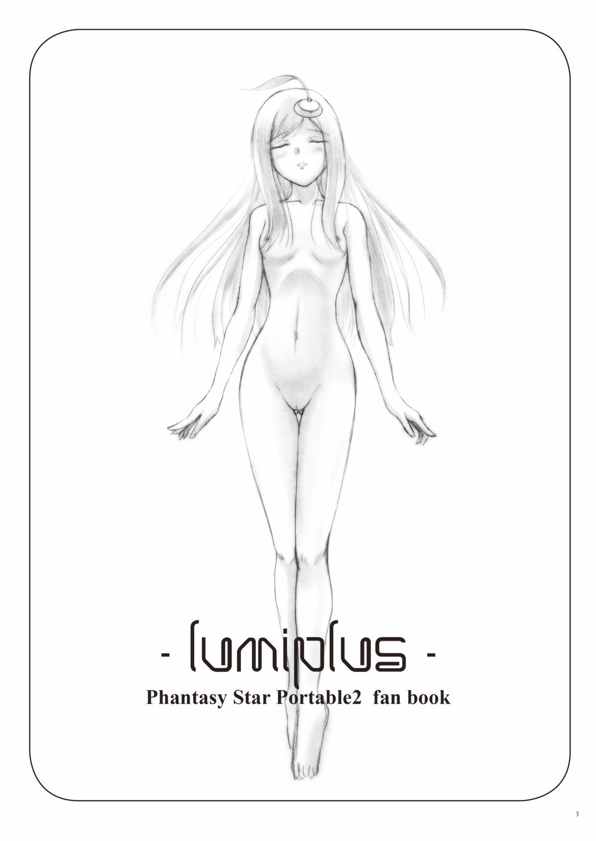 [Napier Sabre (Ryu-Akt)] Lumiplus (ファンタシースターポータブル2) [DL版]