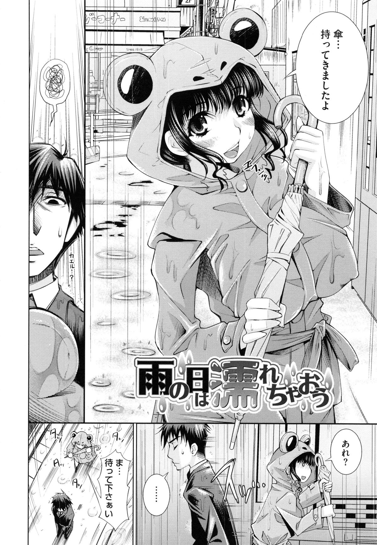 [舞原マツゲ] 相姦恋愛