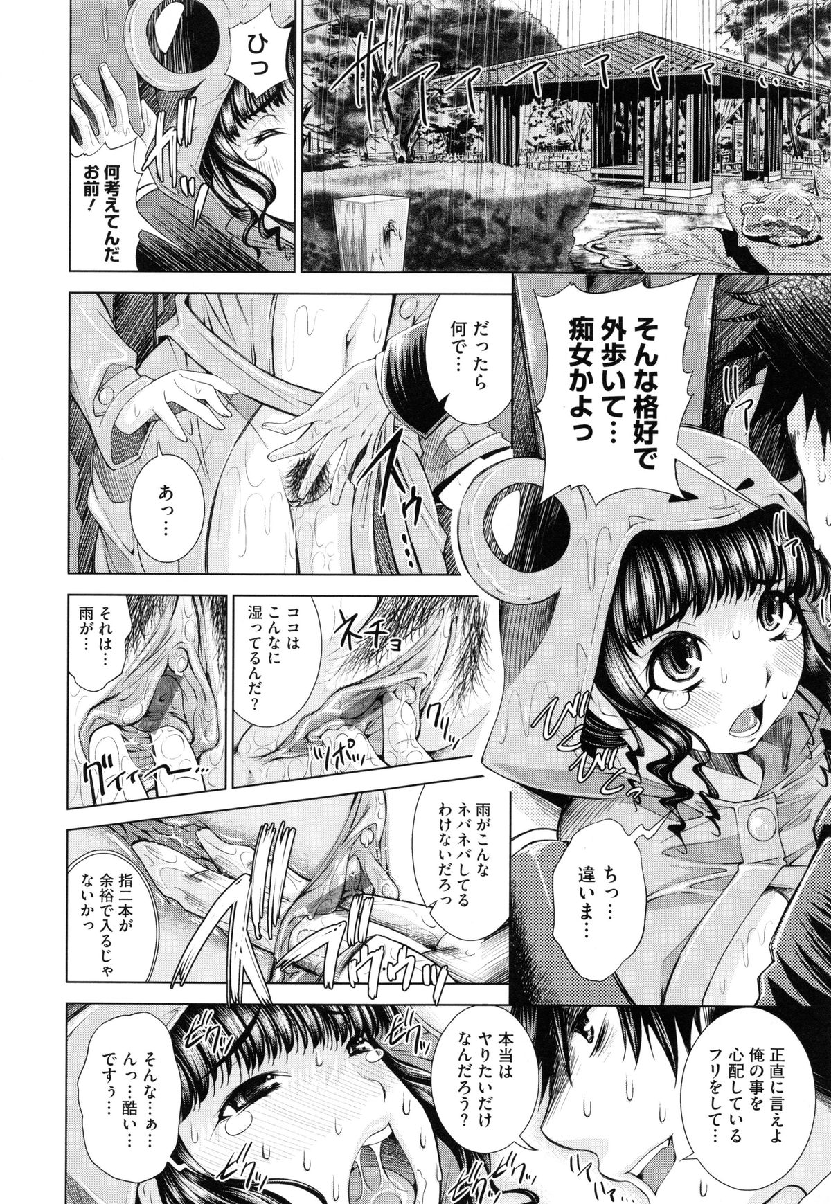 [舞原マツゲ] 相姦恋愛