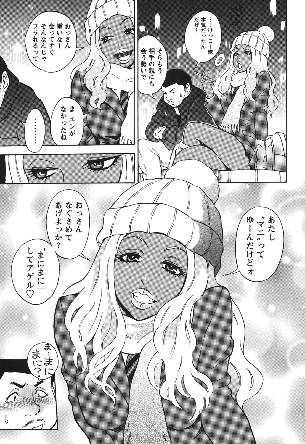 [しでん晶] ふぇち乙女系 [DL版]