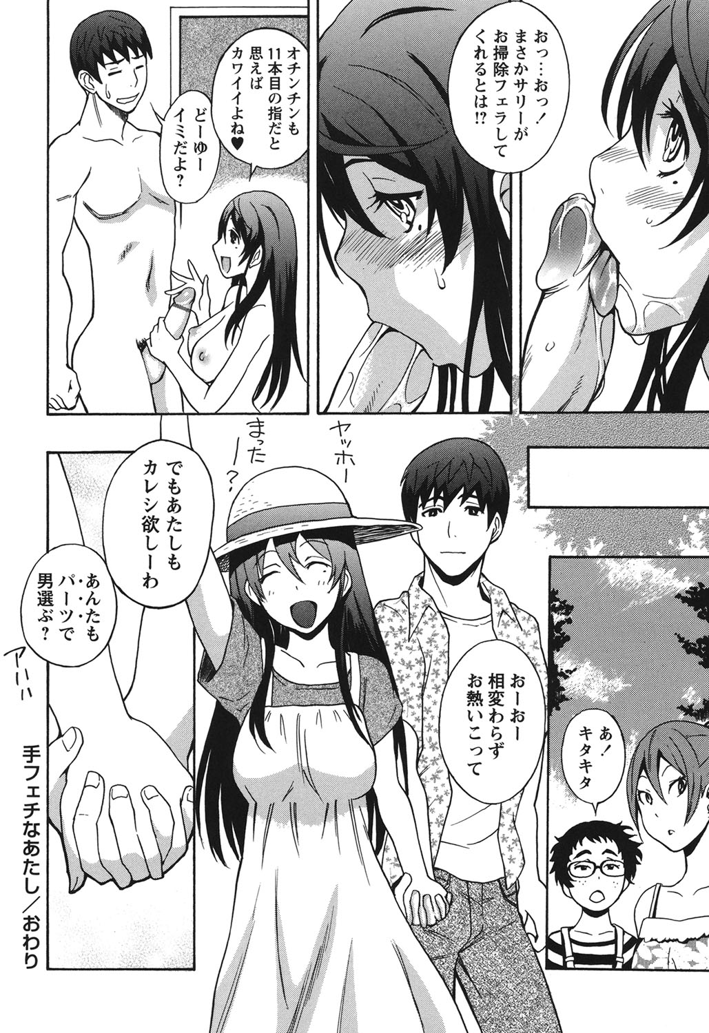 [しでん晶] ふぇち乙女系 [DL版]