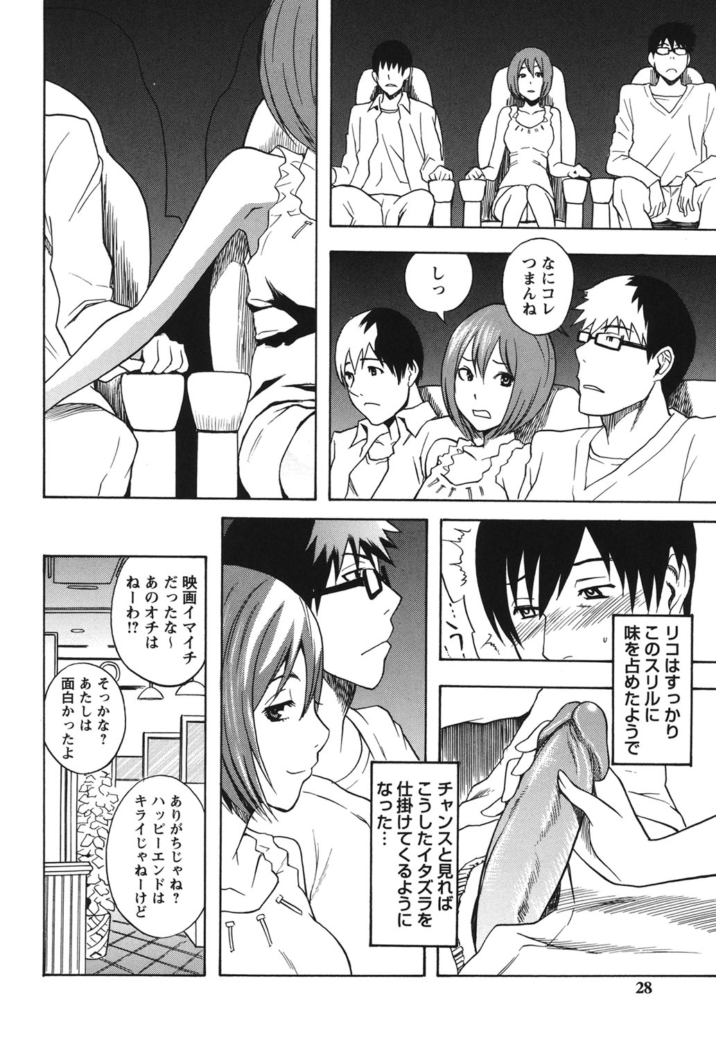 [しでん晶] ふぇち乙女系 [DL版]