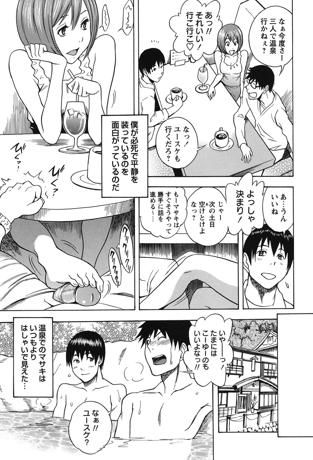 [しでん晶] ふぇち乙女系 [DL版]