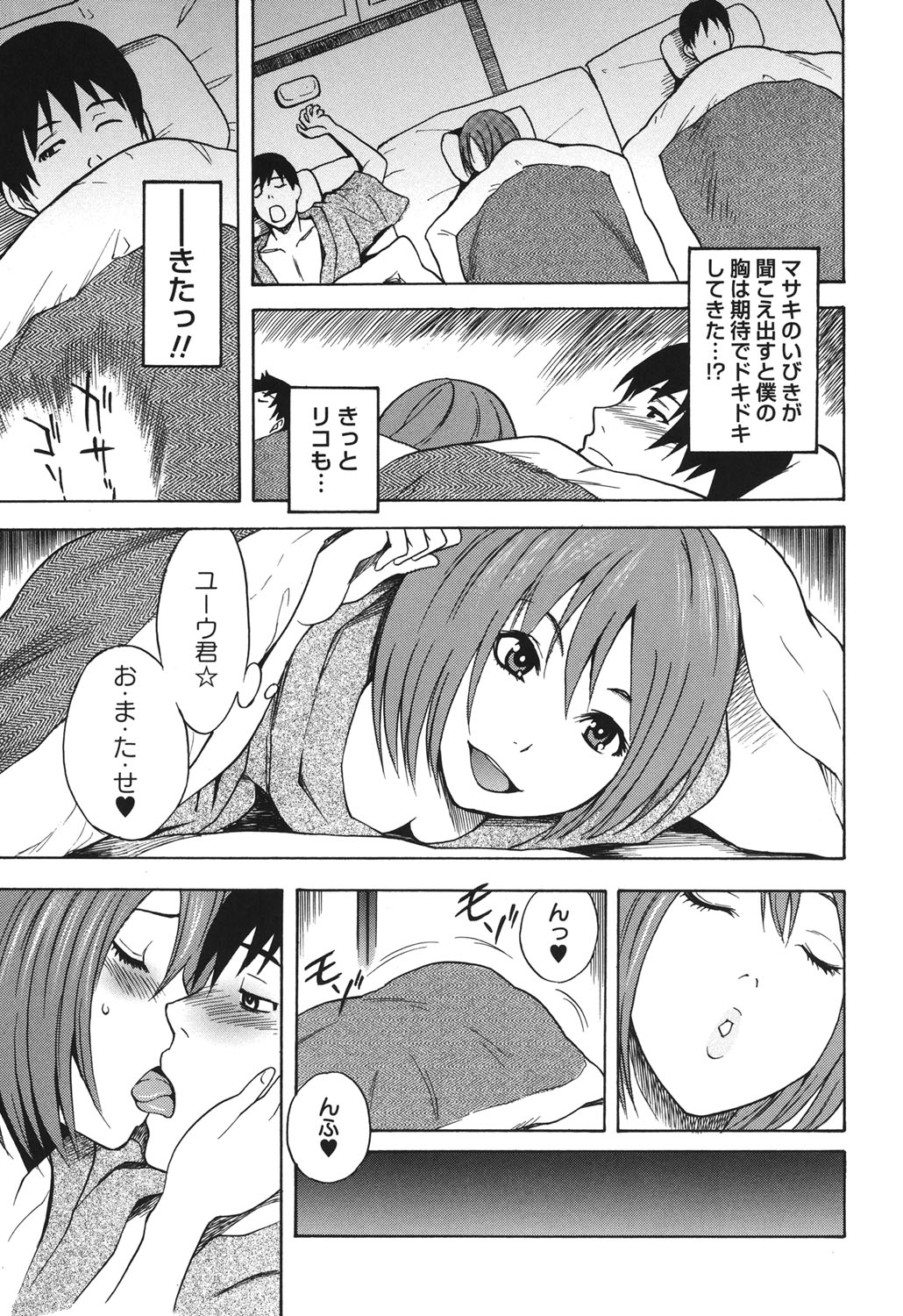 [しでん晶] ふぇち乙女系 [DL版]