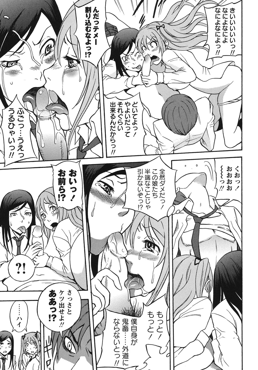 [しでん晶] ふぇち乙女系 [DL版]