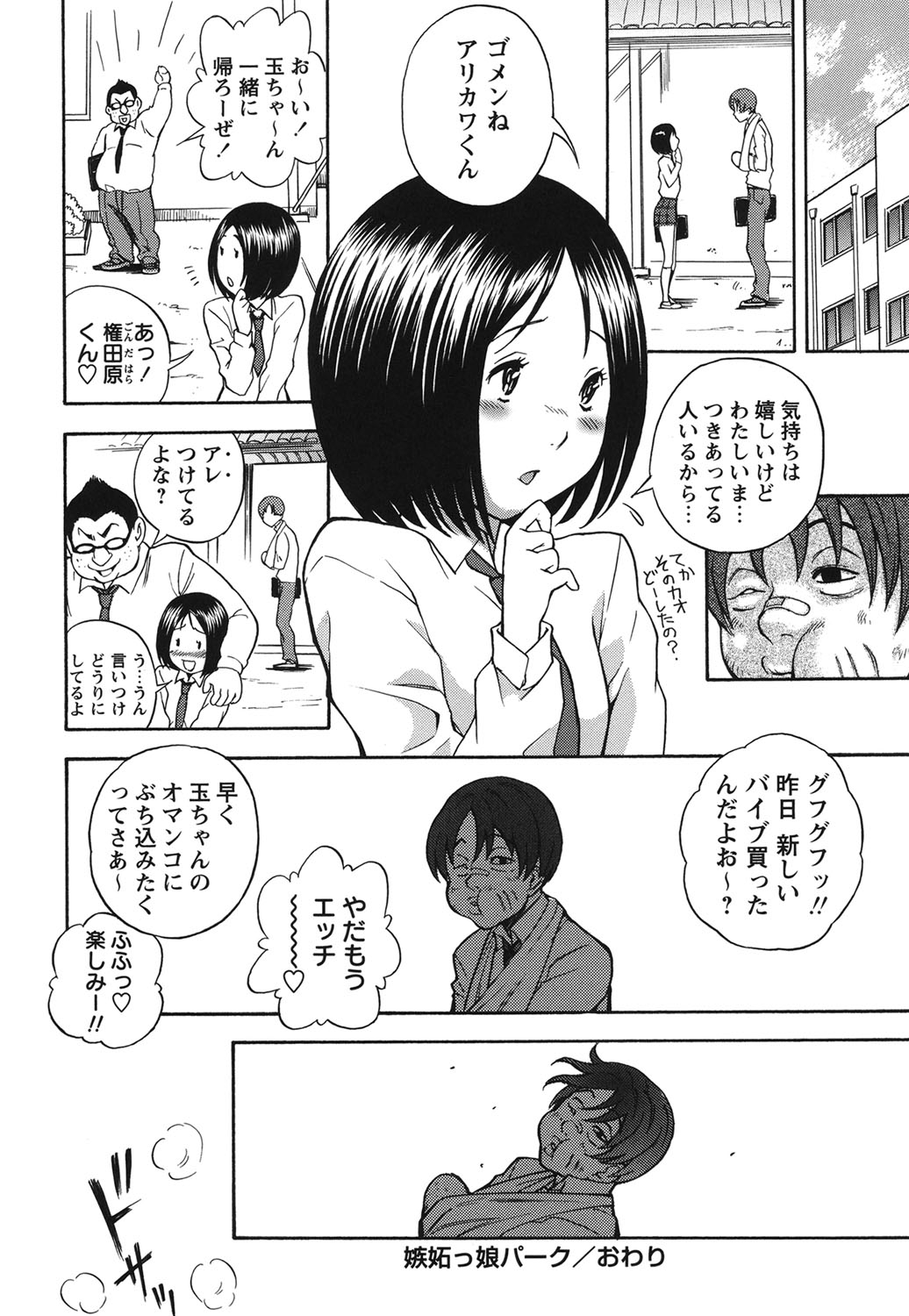 [しでん晶] ふぇち乙女系 [DL版]