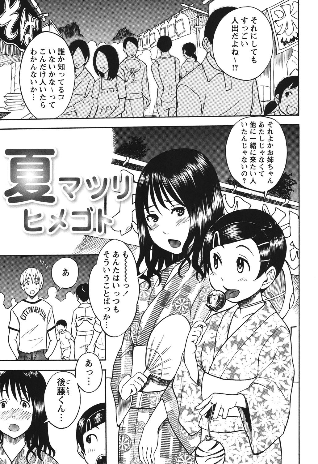 [しでん晶] ふぇち乙女系 [DL版]