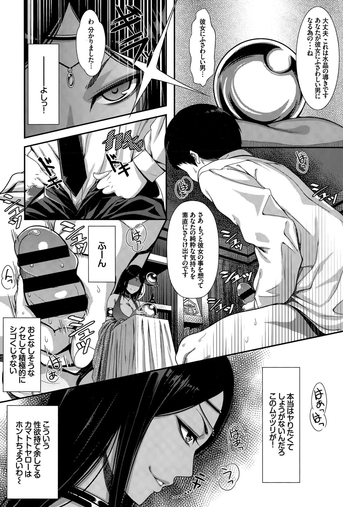 COMIC BAVEL 2015年8月号