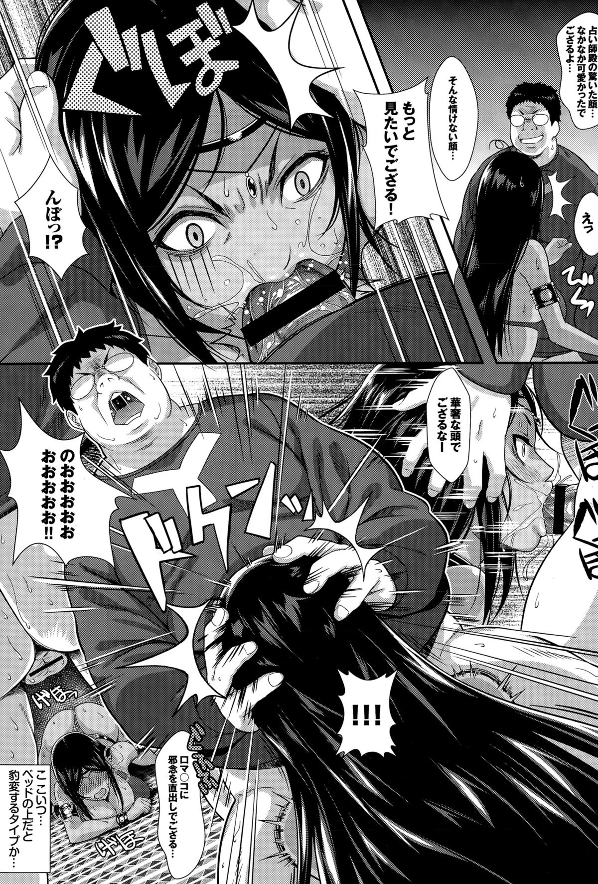 COMIC BAVEL 2015年8月号