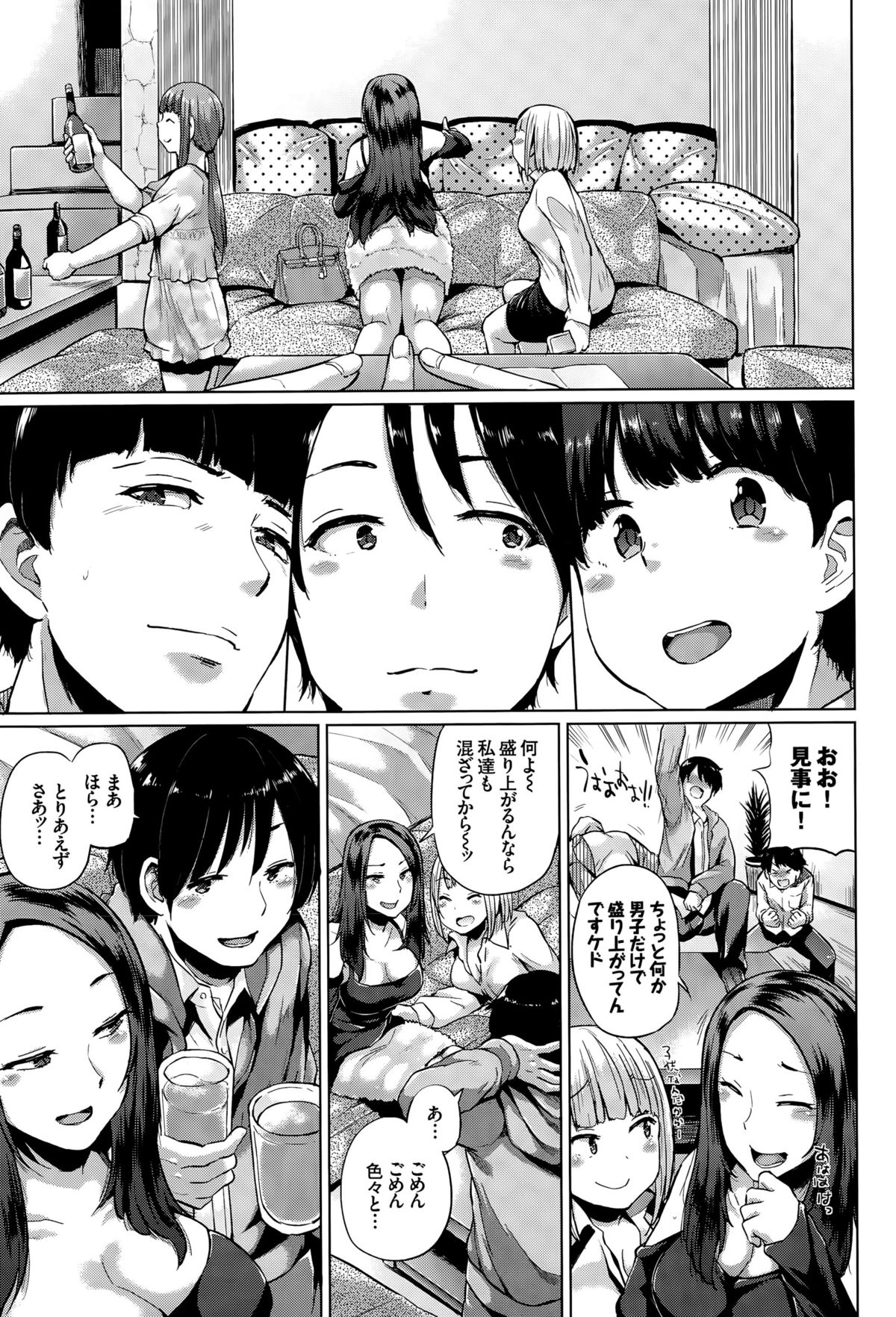 COMIC BAVEL 2015年8月号