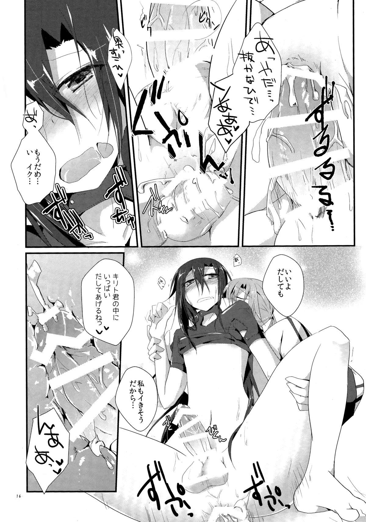 (C87) [桃の紅茶 (秋奈伶)] Honey Punishment (ソードアート・オンライン)