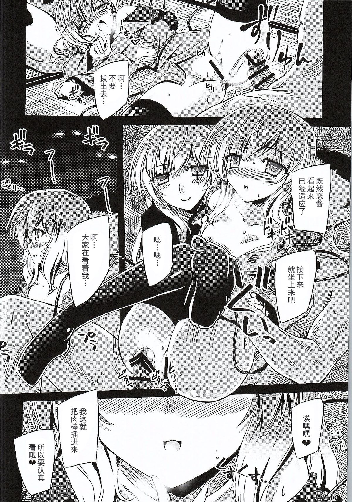 (例大祭12) [Reverse Noise (やむっ)] 目立ちたがりの快楽主義者 (東方Project) [中国翻訳]