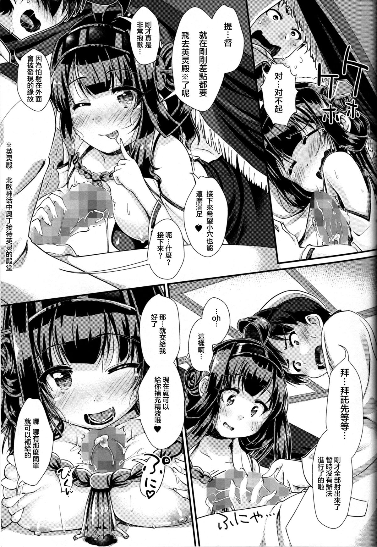 (C85) [カラメルシキソ (山吹ざらめ)] アカルイ艦隊計画 (艦隊これくしょん -艦これ-) [中国翻訳]