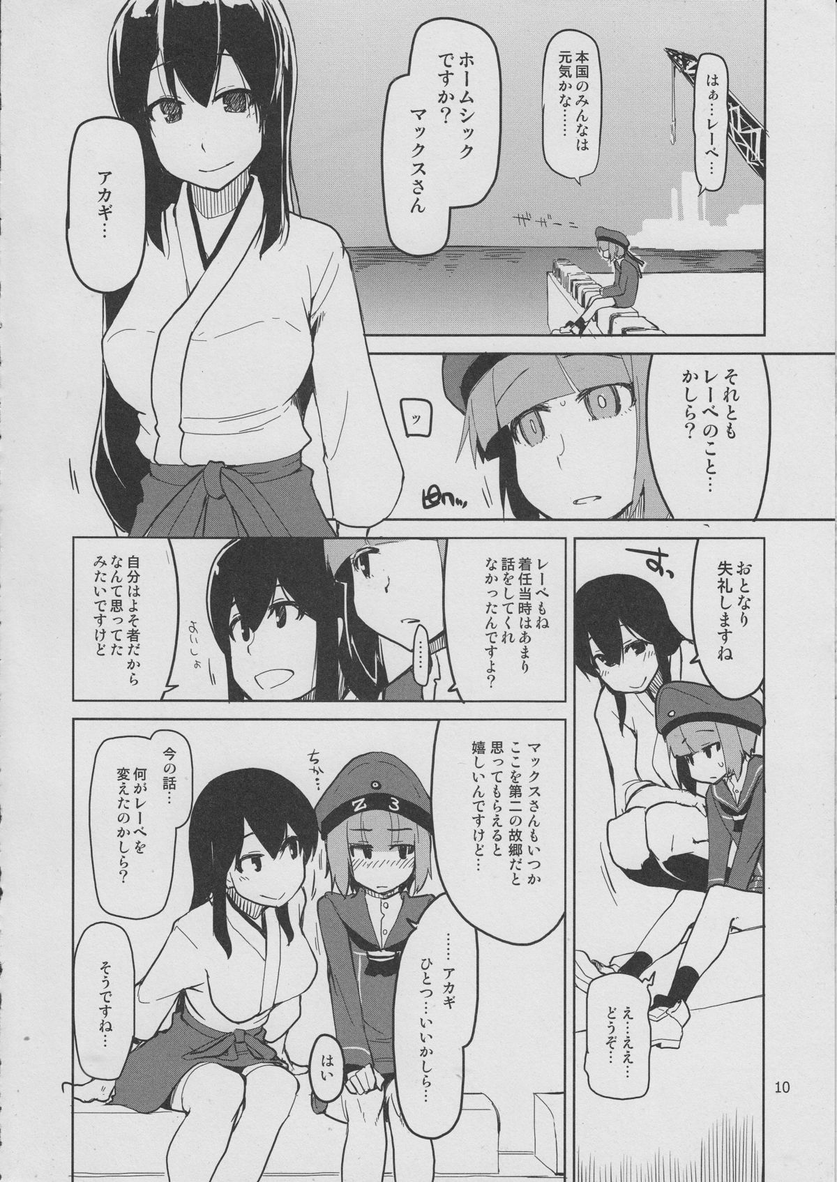 (C87) [めたもる (りょう)] 従軍慰安艦 赤城 参 (艦隊これくしょん -艦これ-)