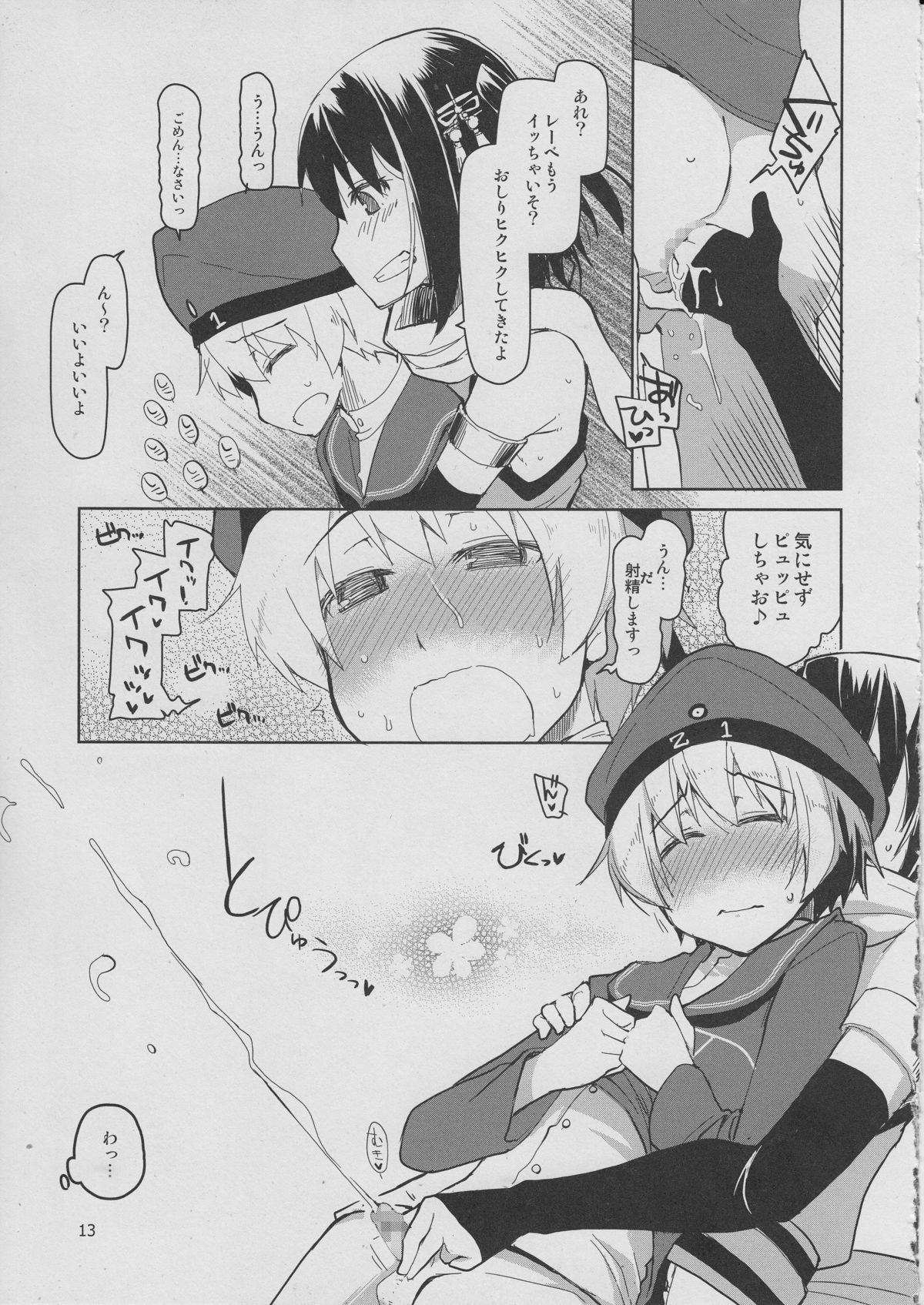 (C87) [めたもる (りょう)] 従軍慰安艦 赤城 参 (艦隊これくしょん -艦これ-)