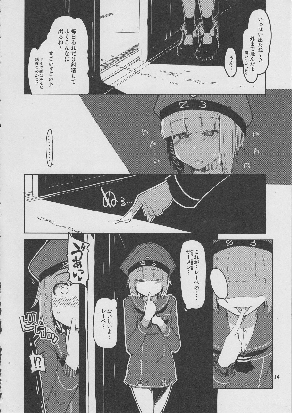 (C87) [めたもる (りょう)] 従軍慰安艦 赤城 参 (艦隊これくしょん -艦これ-)