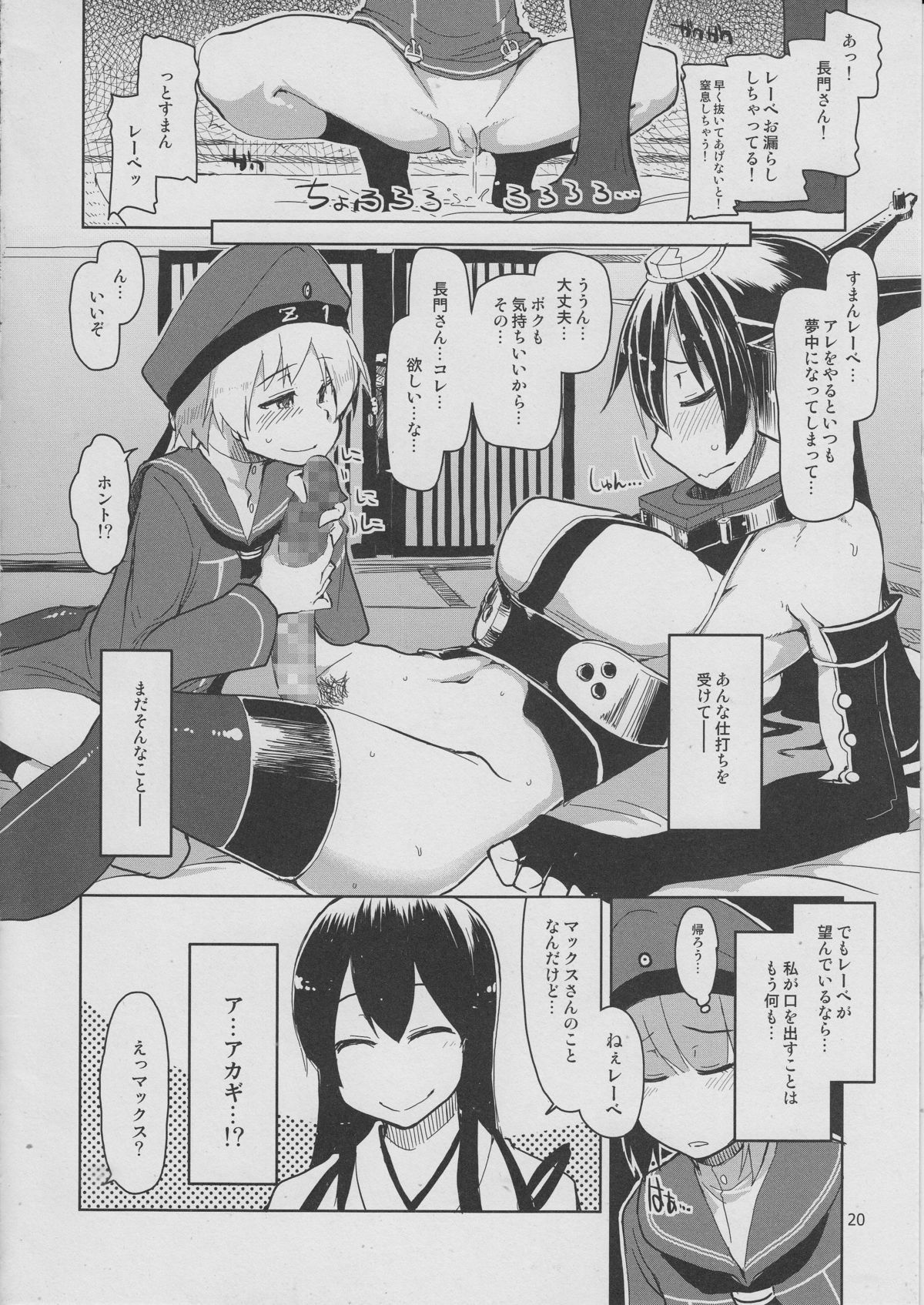 (C87) [めたもる (りょう)] 従軍慰安艦 赤城 参 (艦隊これくしょん -艦これ-)