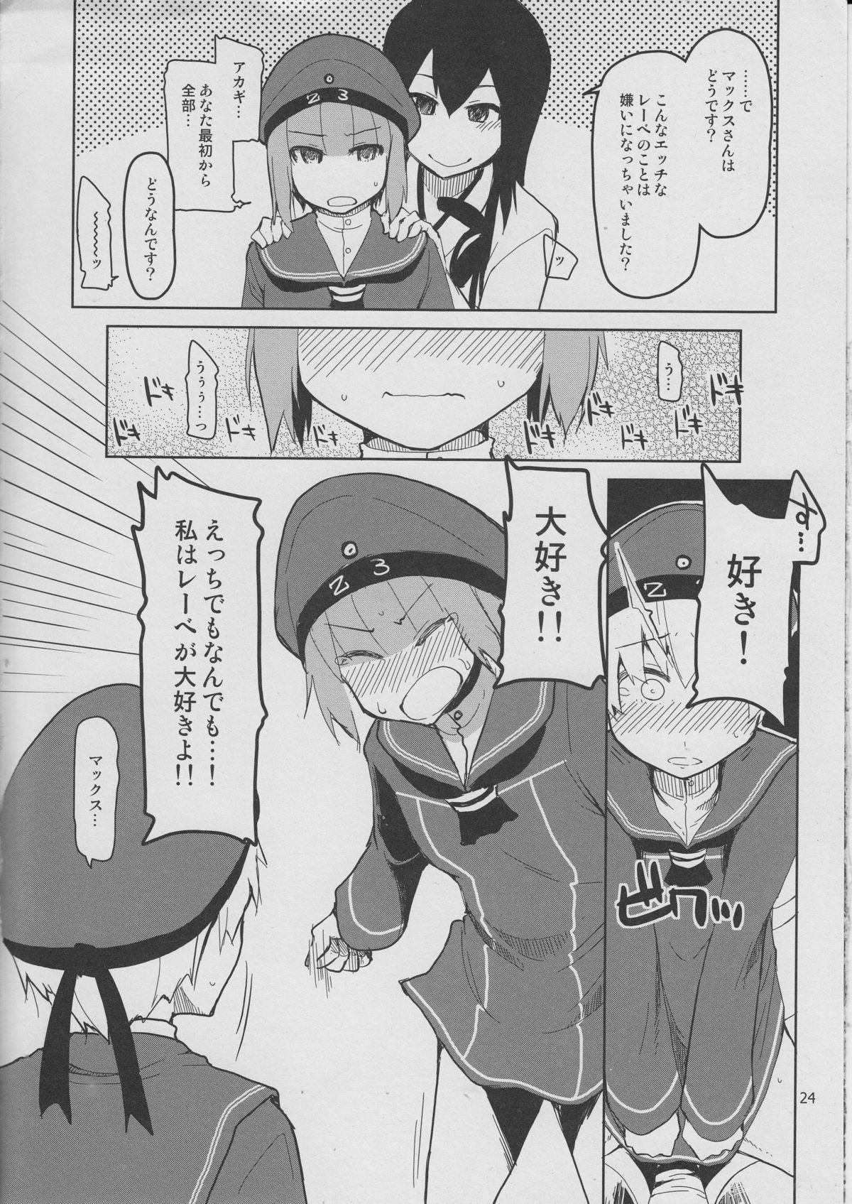 (C87) [めたもる (りょう)] 従軍慰安艦 赤城 参 (艦隊これくしょん -艦これ-)