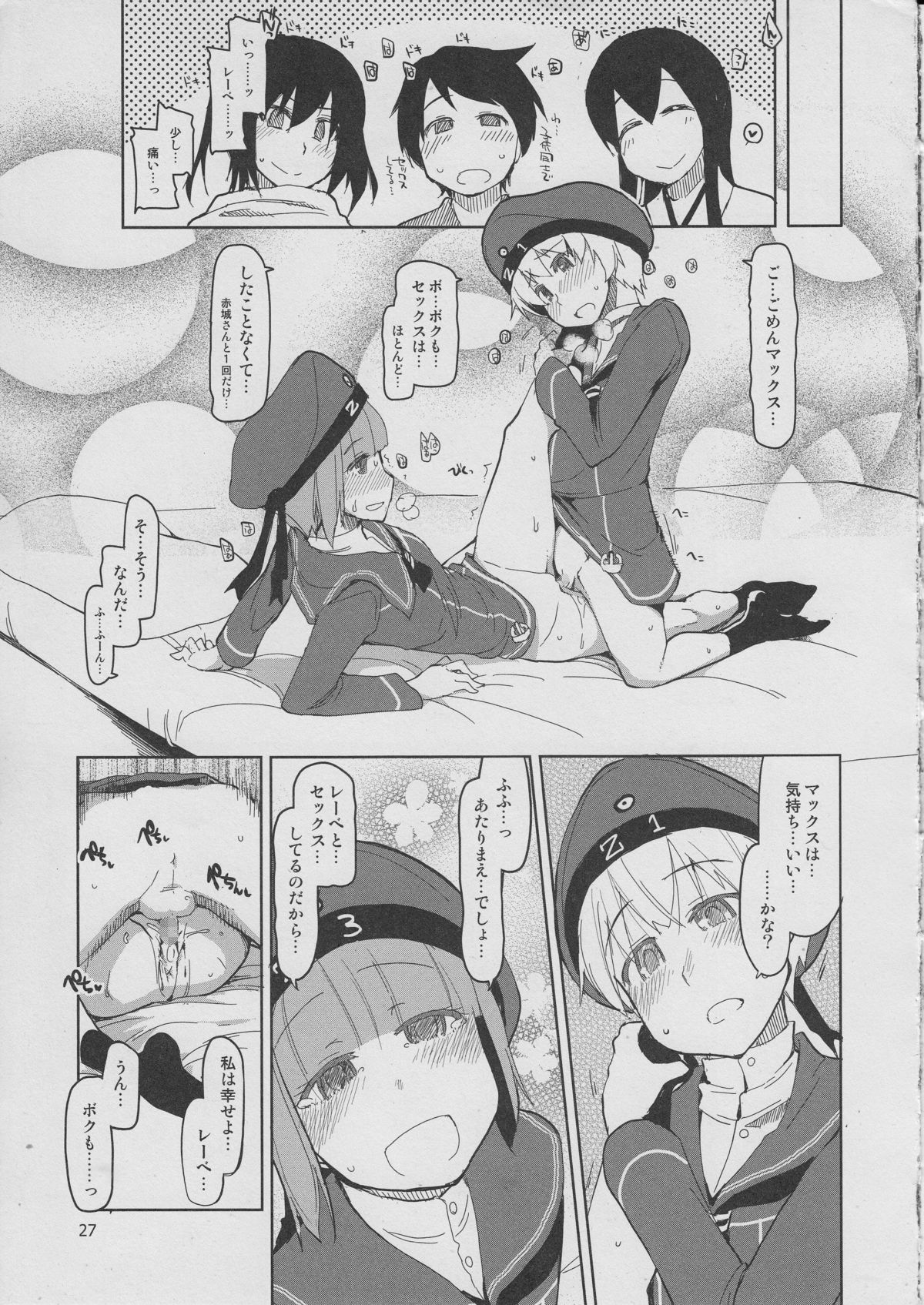 (C87) [めたもる (りょう)] 従軍慰安艦 赤城 参 (艦隊これくしょん -艦これ-)