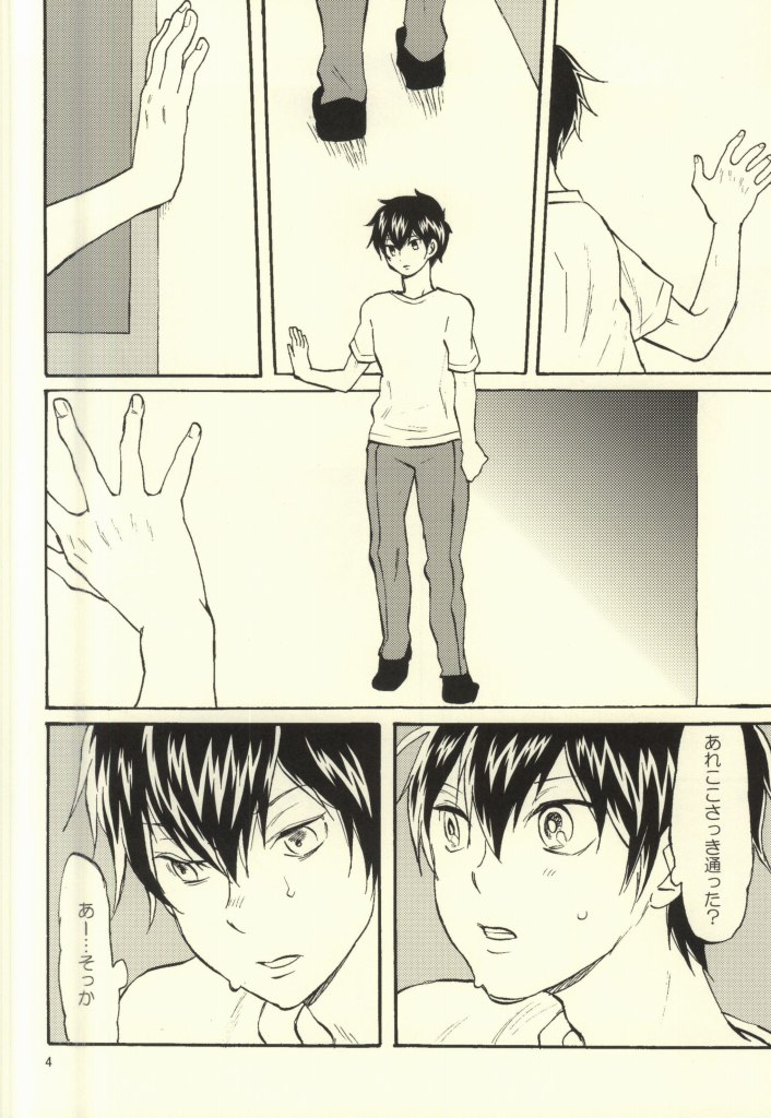 (HARUCC20) [街の喫茶店 (奈慎)] やみのまた、やみ (ダイヤのA)