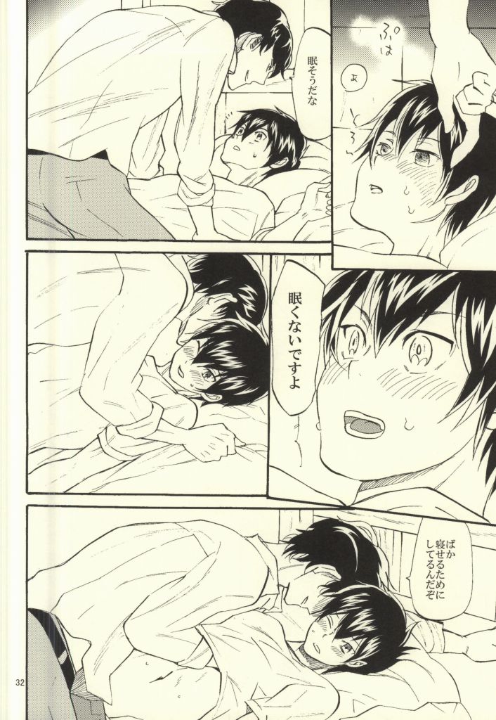 (HARUCC20) [街の喫茶店 (奈慎)] やみのまた、やみ (ダイヤのA)