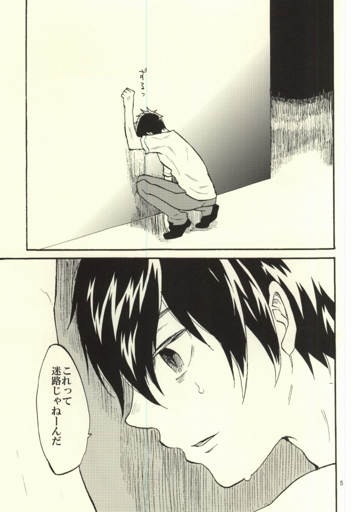 (HARUCC20) [街の喫茶店 (奈慎)] やみのまた、やみ (ダイヤのA)