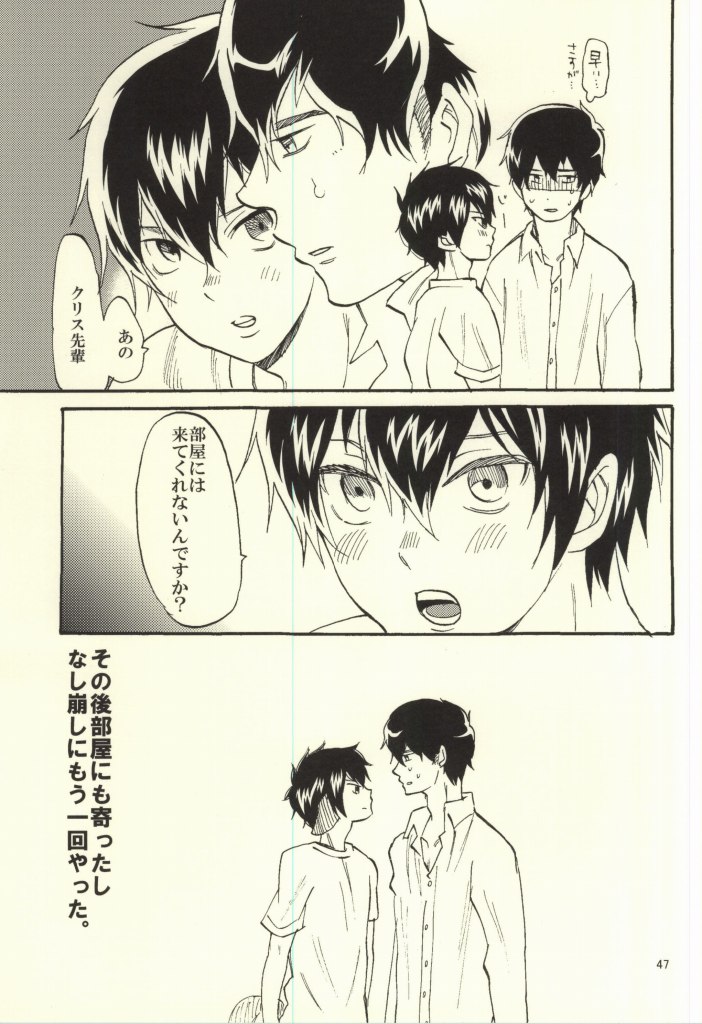 (HARUCC20) [街の喫茶店 (奈慎)] やみのまた、やみ (ダイヤのA)