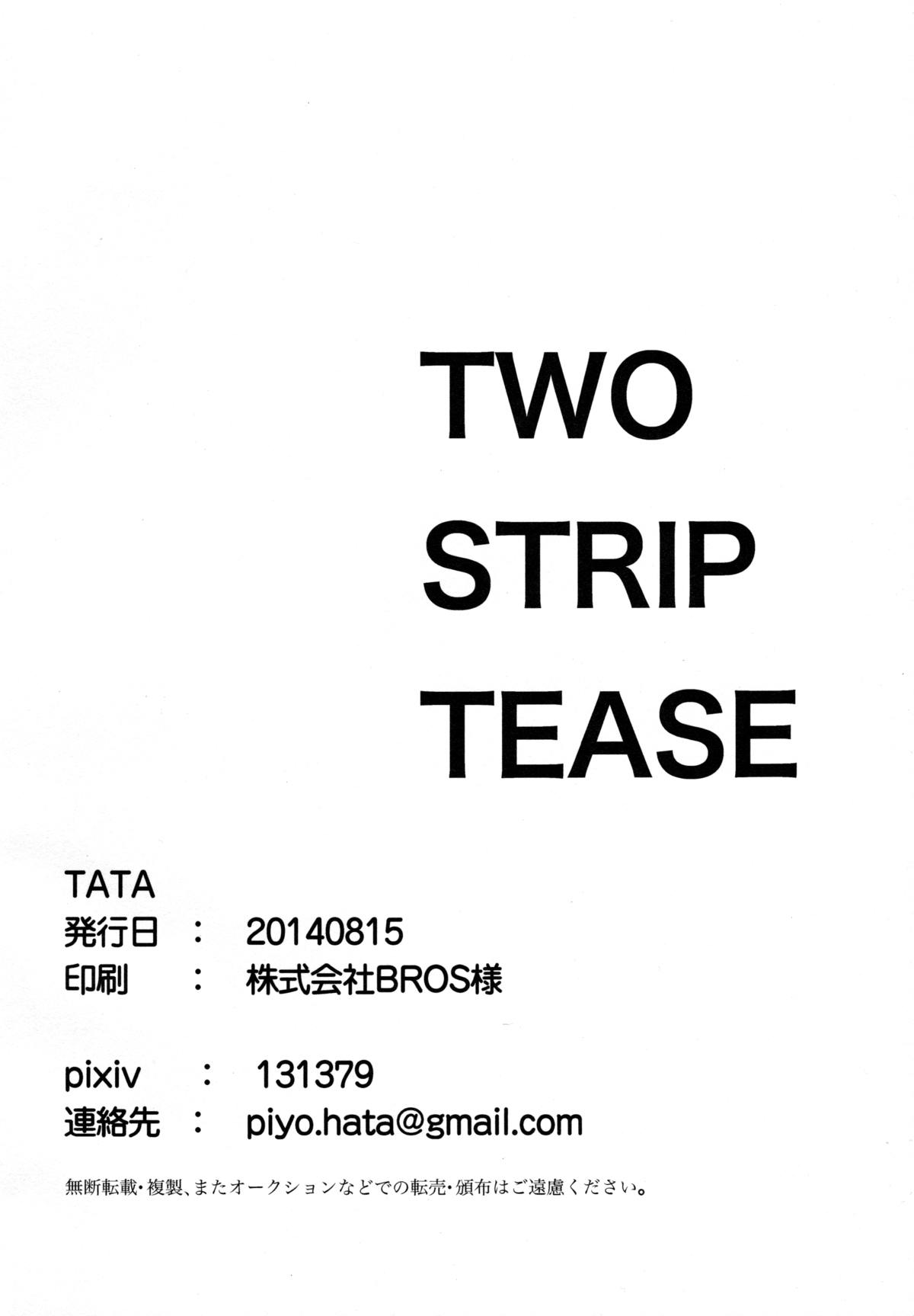 (C86) [TATA (ハタ)] TWO STRIP TEASE (Free!)