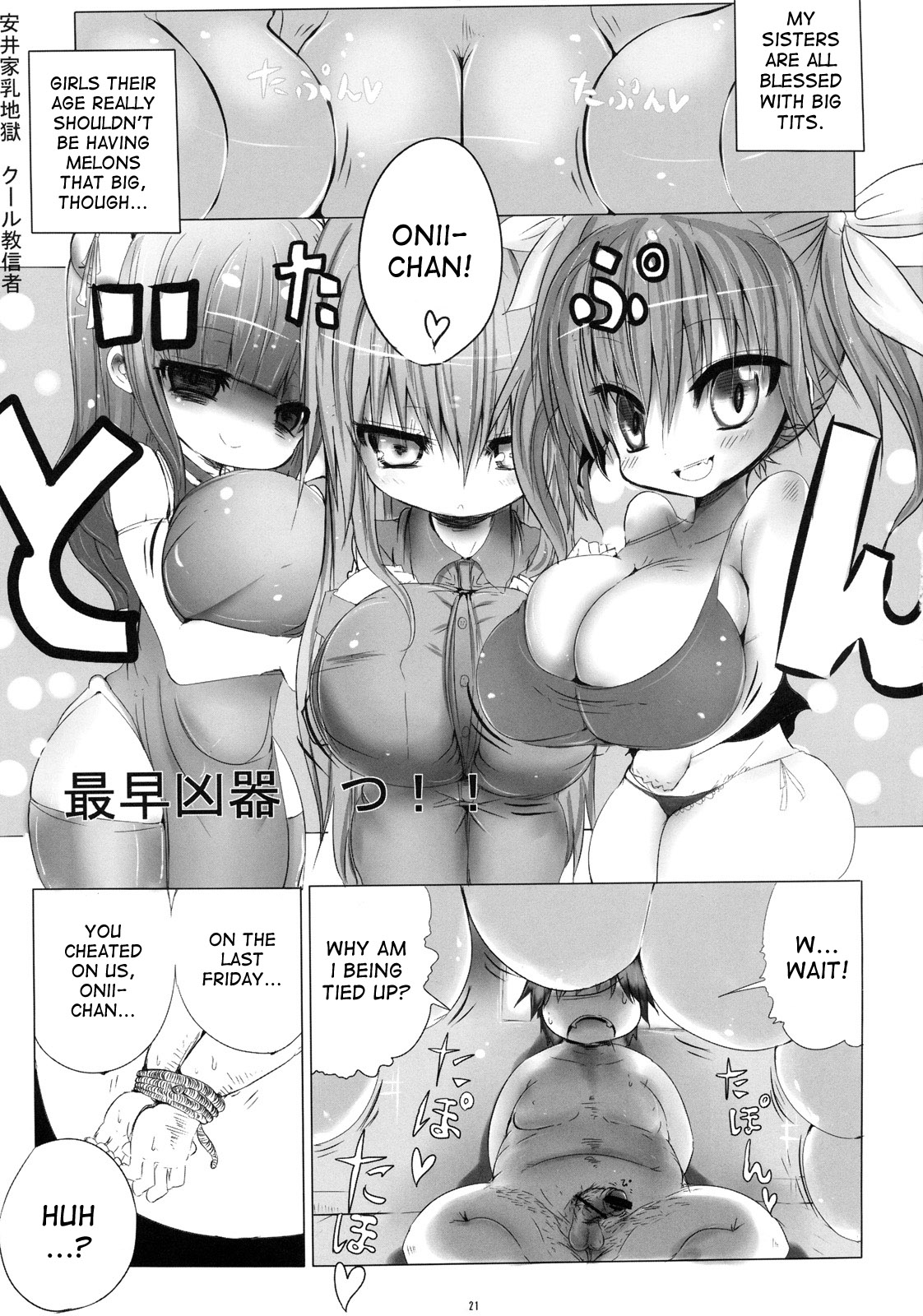 (サンクリ49) [オセロアイス (よろず)] ろり☆ばく [英訳]