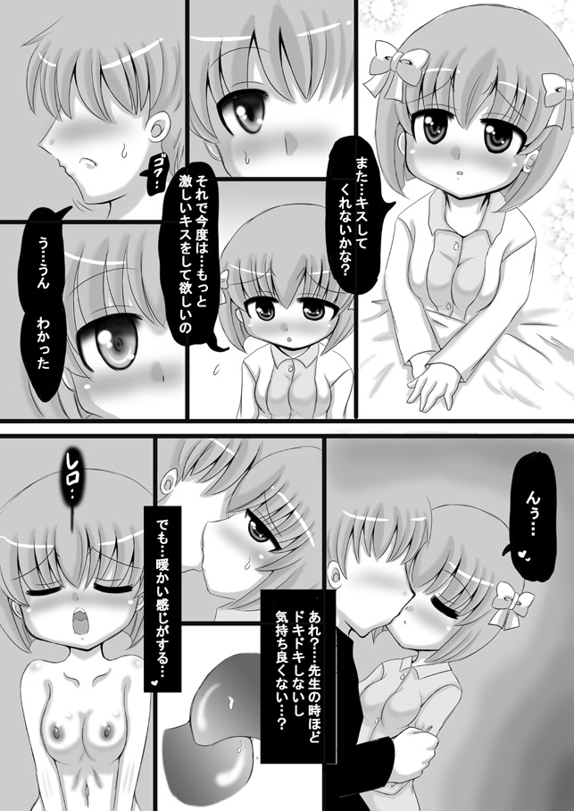 [希失大神] 創作寝取られ漫画