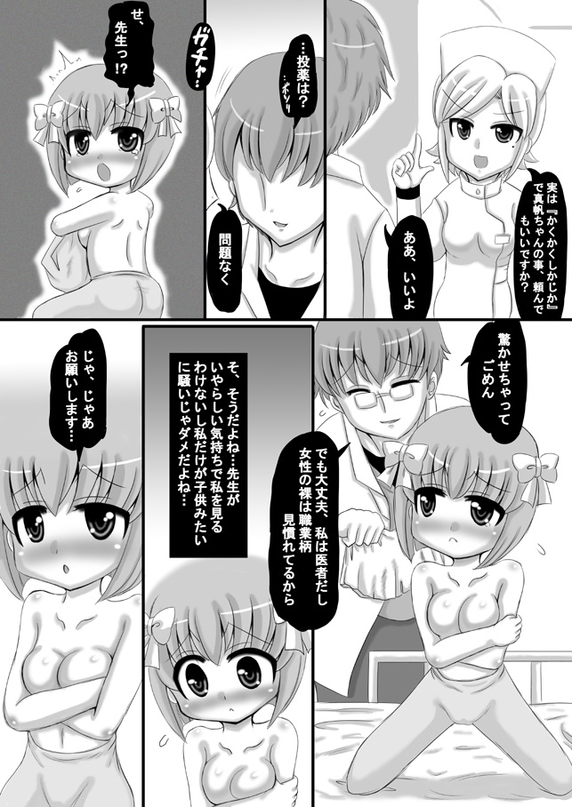 [希失大神] 創作寝取られ漫画