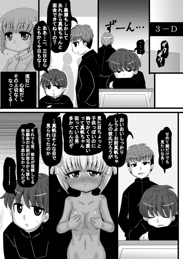 [希失大神] 創作寝取られ漫画