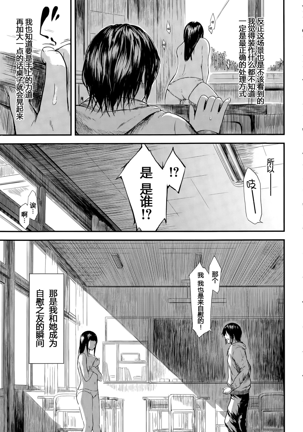 [史鬼匠人] 僕はバイブで彼女はオナホ (COMIC 夢幻転生 2015年4月号) [中国翻訳]