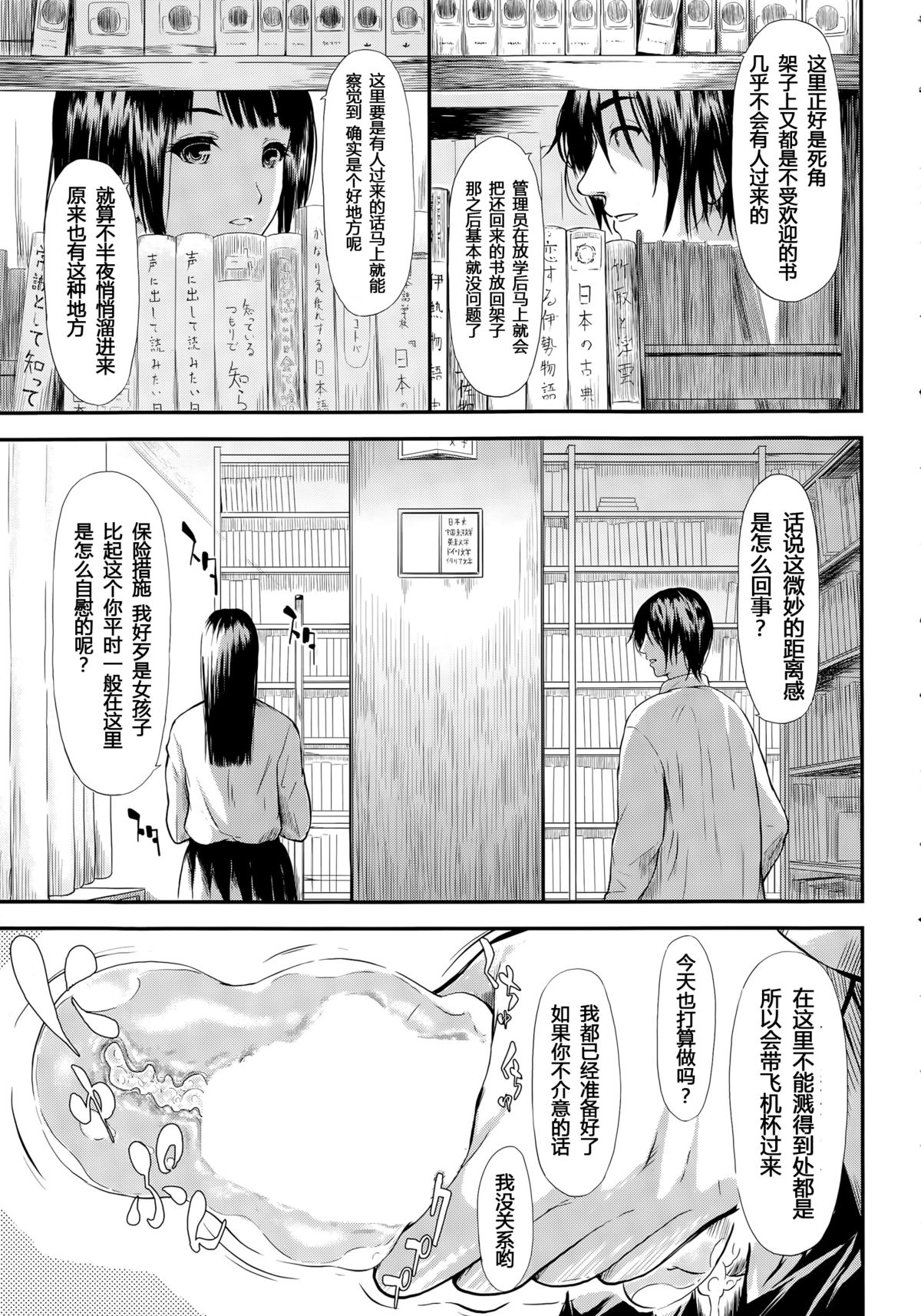 [史鬼匠人] 僕はバイブで彼女はオナホ (COMIC 夢幻転生 2015年4月号) [中国翻訳]