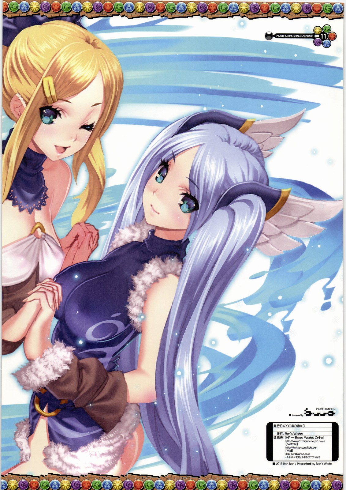 (C84) [Ben's Works (伊藤ベン)] PAZZLE & DRAGONS no SUSUME (パズル&ドラゴンズ)