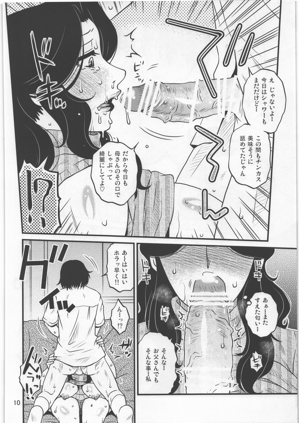 (C84) [ましみん工房 (ましみゆき)] 優しい妄想