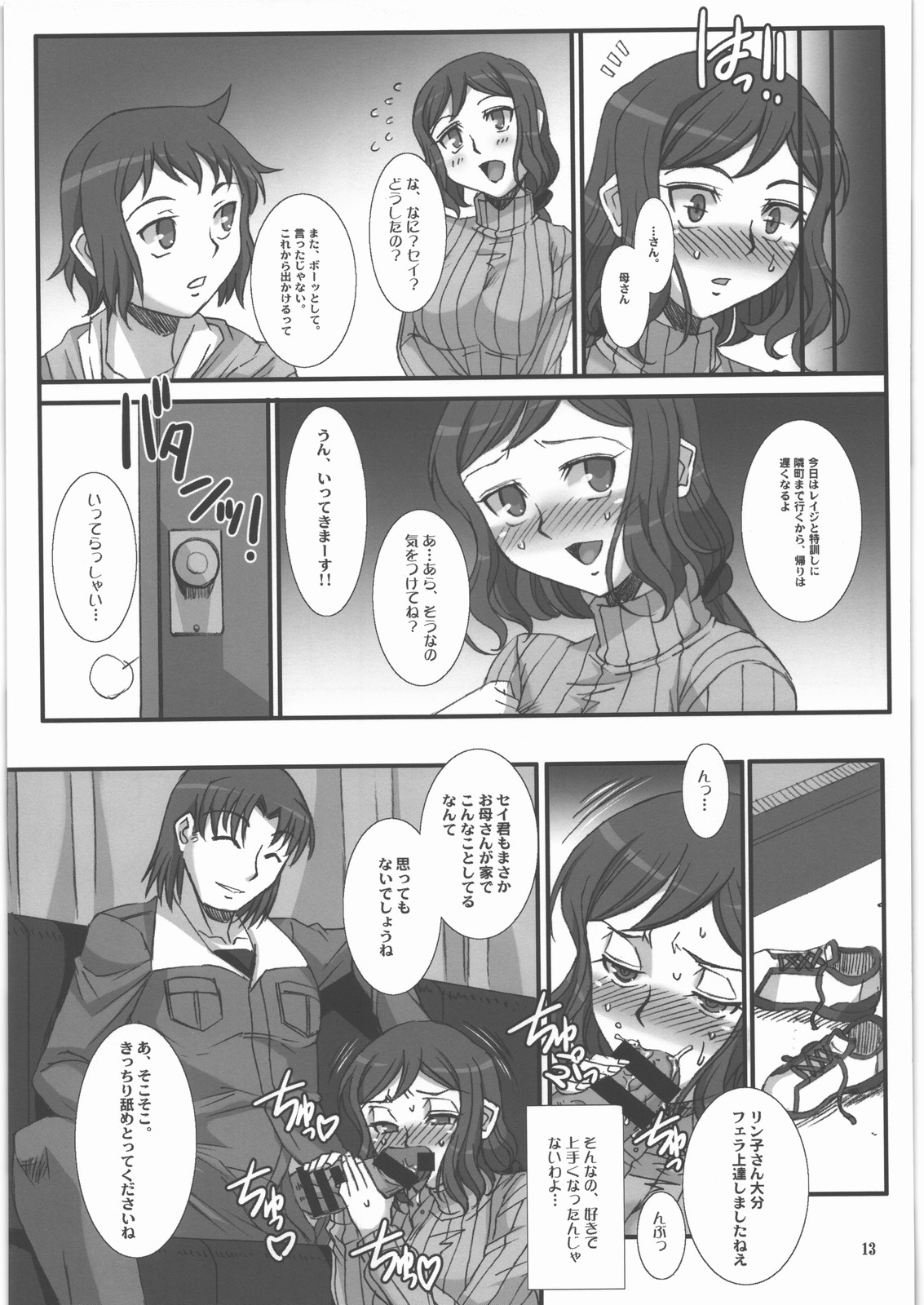 (C85) [H.B (B-RIVER)] リンとして咲く華の様に 冴えないプラモ屋の女店主が寝取られる物語 (ガンダムビルドファイターズ)