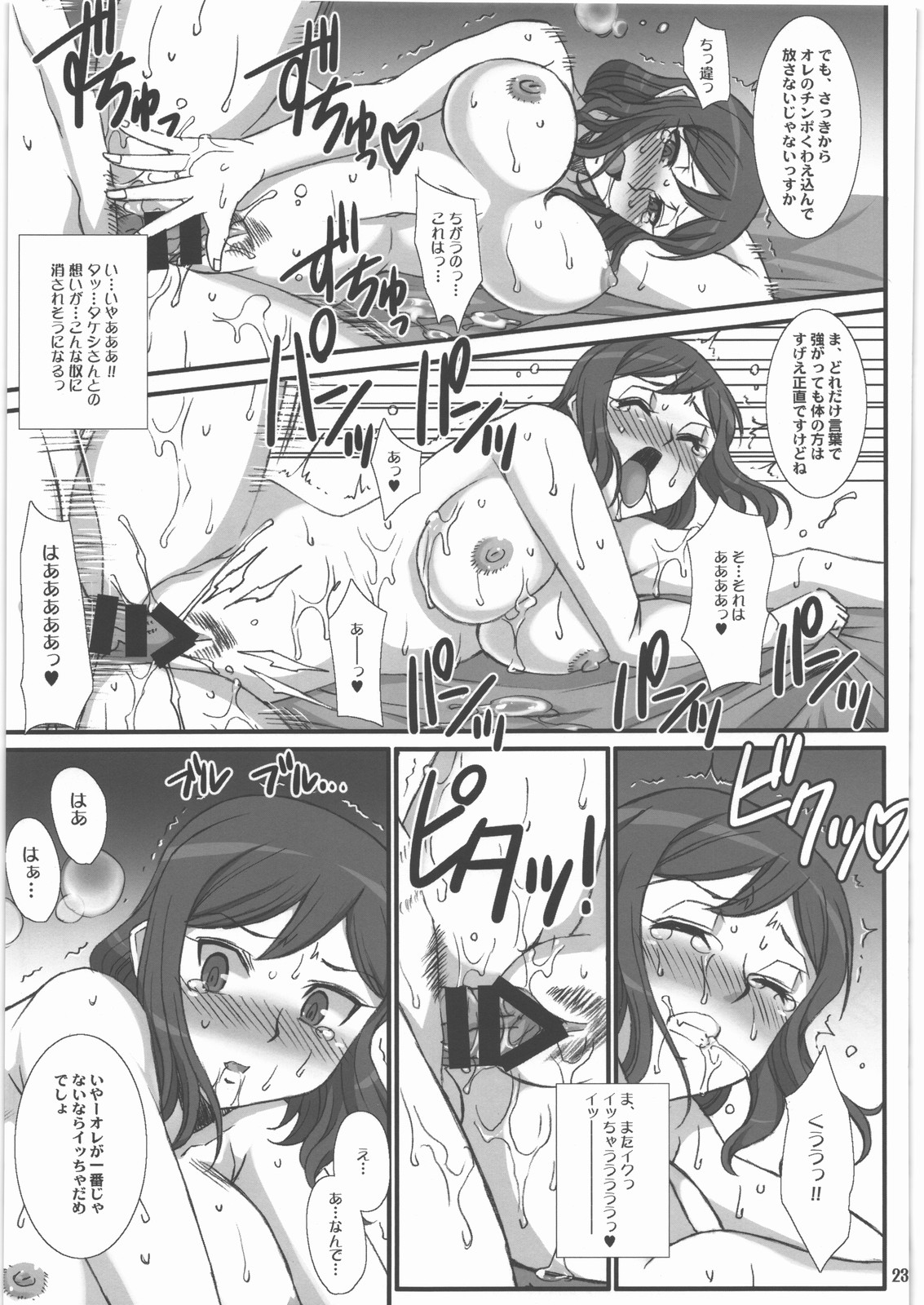 (C85) [H.B (B-RIVER)] リンとして咲く華の様に 冴えないプラモ屋の女店主が寝取られる物語 (ガンダムビルドファイターズ)