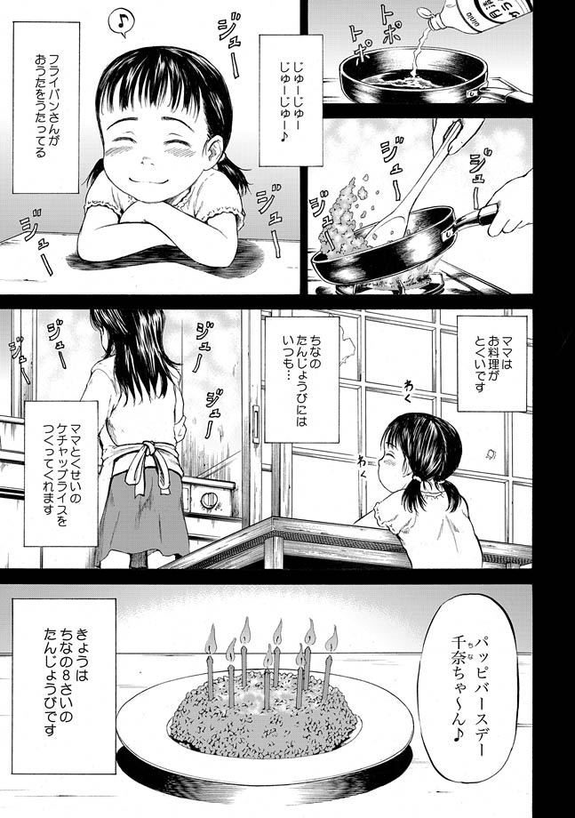 [カネヤマシン] 聖・姦獄学園 地獄の貞操帯（前後編）